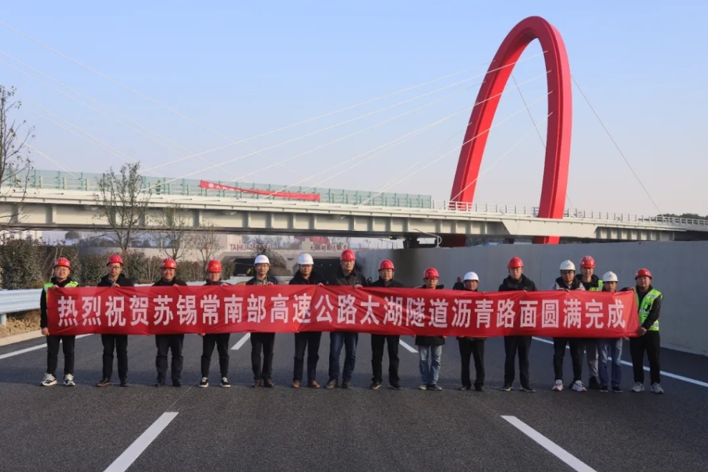 2021年12月18日，太湖隧道路面瀝青混凝土攤鋪全部完成。